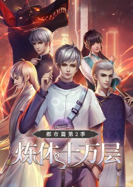 清冷师尊视频海报剧照