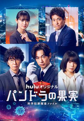 凤城五路奥斯卡表海报剧照