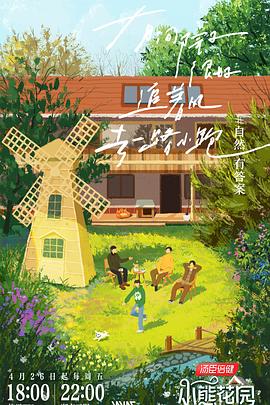 印尼美食团系列海报剧照