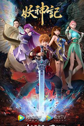 耗进一生海报剧照