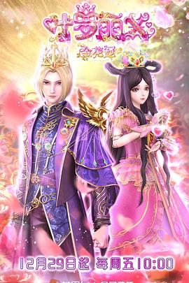 谁的好看海报剧照